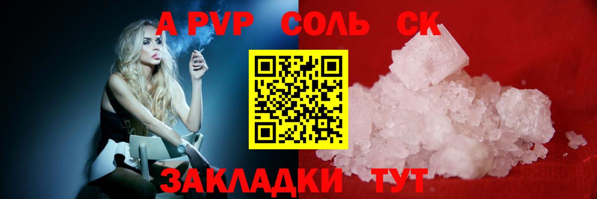 Alpha-PVP  А ПВП мука  Чехов  Вход с VPN  A-PVP мука 