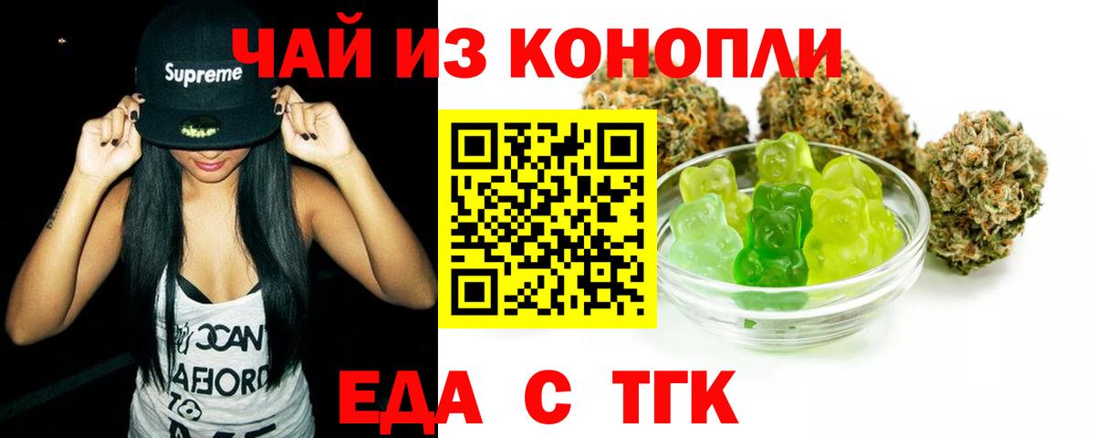 Чехов  Еда ТГК конопля  Вход с VPN 