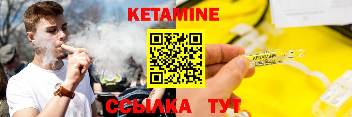 КЕТАМИН ketamine  Кетамин VHQ  Чехов  Вход с VPN 