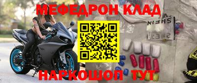 метамфетамин Жуковский