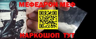 метамфетамин Жуковский