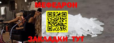 метамфетамин Жуковский