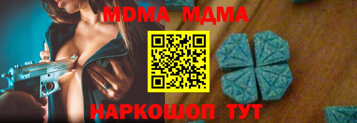 МДМА молли  Вход с VPN  Чехов 