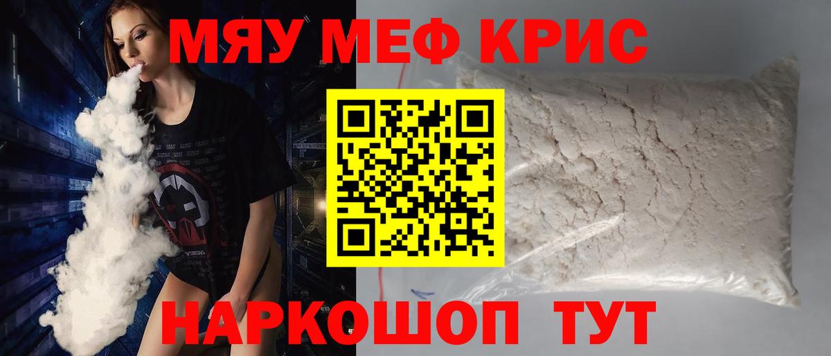 Мефедрон  МЕФ мяу мяу  дарнет шоп  Чехов  Вход с VPN 