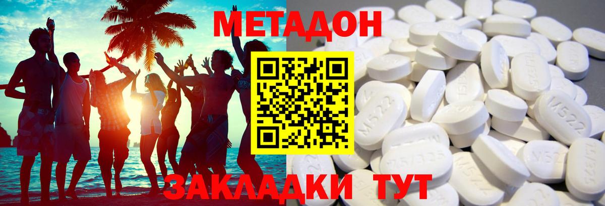 Чехов  Метадон белоснежный  Вход с VPN 