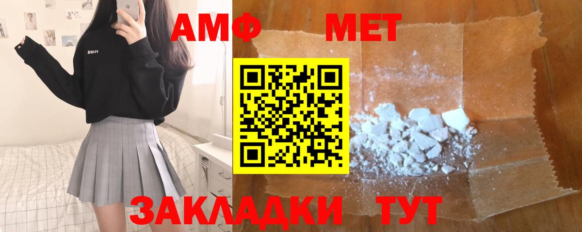 Чехов  Первитин пудра  Первитин пудра  Вход с VPN 