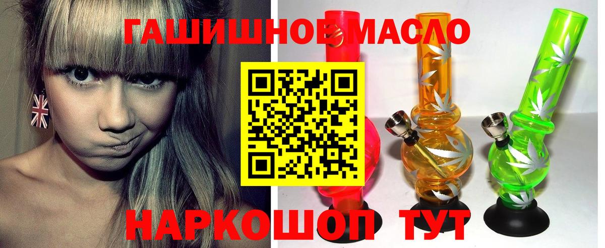 ТГК концентрат  Вход с VPN  дарнет шоп  Чехов 