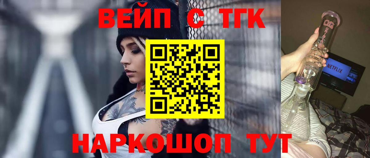 ТГК Wax Чехов
